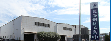 本社・飛島工場