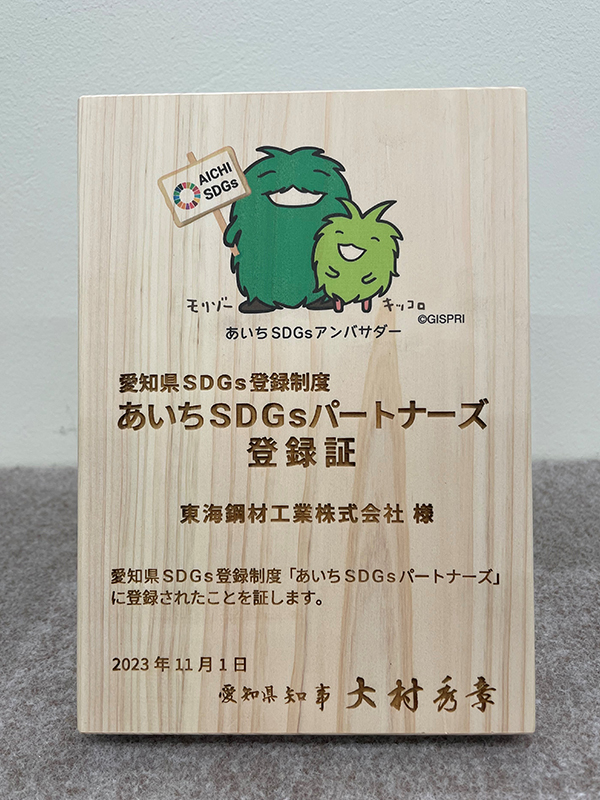 木製登録証