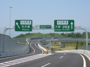 東名阪